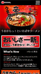 Mobile Screenshot of nongshim.co.jp