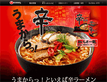 Tablet Screenshot of nongshim.co.jp